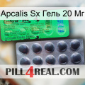 Apcalis Sx Гель 20 Мг new04